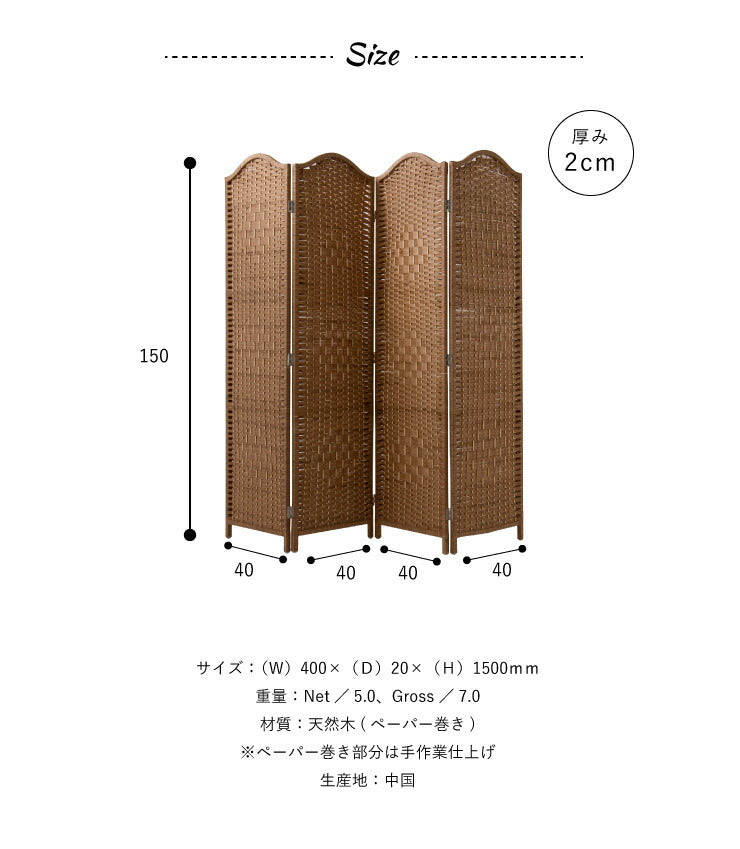 自立式  パーテーション 間仕切り4連 幅150cm 木製 天然木 衝立 遮光 シェード 折りたたみ パーティション 自立 アジアン 目隠し お洒落(代引不可)