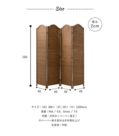 自立式  パーテーション 間仕切り4連 幅150cm 木製 天然木 衝立 遮光 シェード 折りたたみ パーティション 自立 アジアン 目隠し お洒落(代引不可)