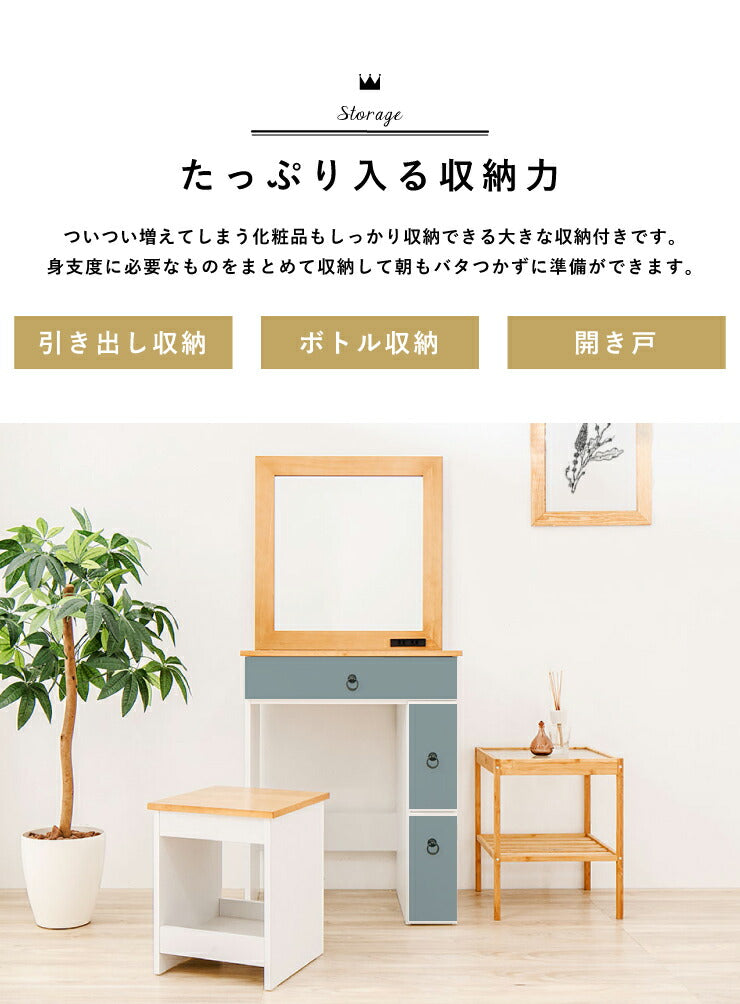 ドレッサー カントリー調ドレッサー(スツール付き) メイク台 化粧台 鏡台 鏡 ミラー 一面ドレッサー スツール付き(代引不可)