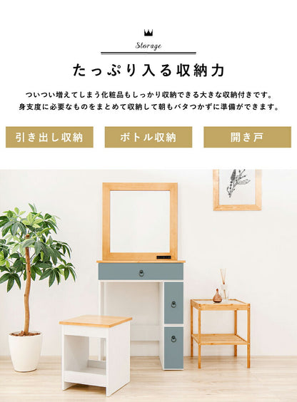 ドレッサー カントリー調ドレッサー(スツール付き) メイク台 化粧台 鏡台 鏡 ミラー 一面ドレッサー スツール付き(代引不可)