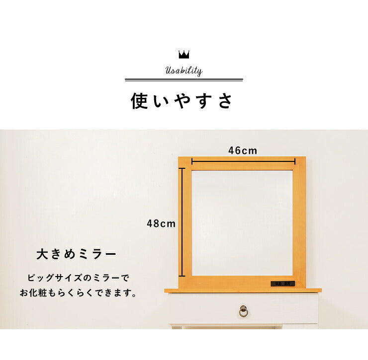 ドレッサー カントリー調ドレッサー(スツール付き) メイク台 化粧台 鏡台 鏡 ミラー 一面ドレッサー スツール付き(代引不可)