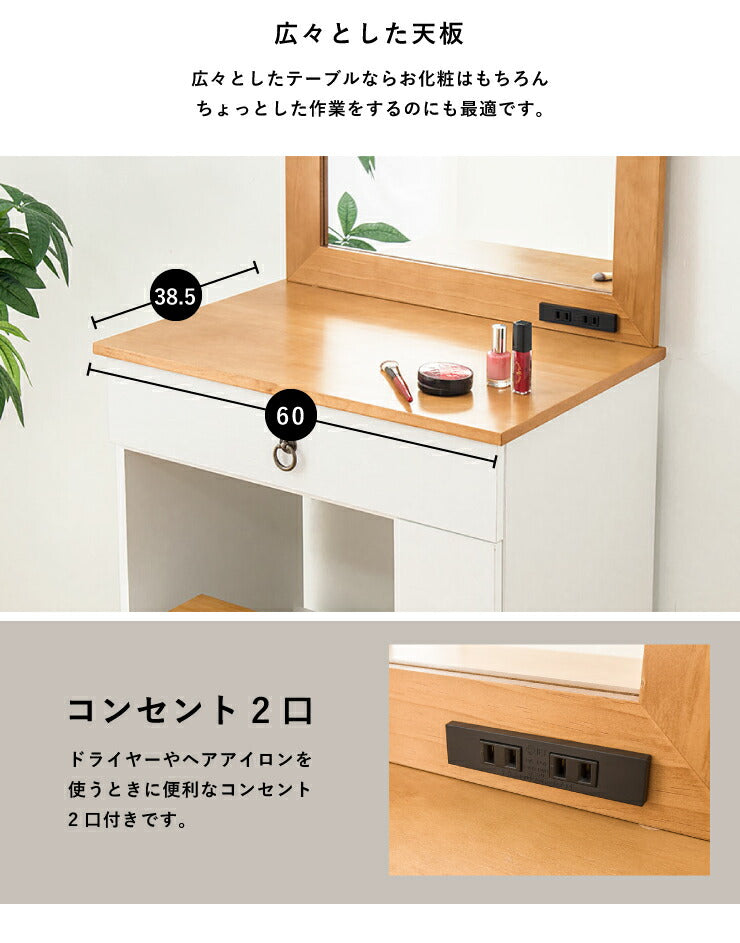 ドレッサー カントリー調ドレッサー(スツール付き) メイク台 化粧台 鏡台 鏡 ミラー 一面ドレッサー スツール付き(代引不可)