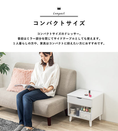 ドレッサー ミニドレッサー メイクボックス メイク台 化粧台 鏡台 鏡 ミラー 一面ドレッサー アクセサリー収納 サイドテーブル(代引不可)