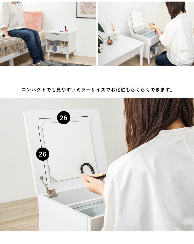 ドレッサー ミニドレッサー メイクボックス メイク台 化粧台 鏡台 鏡 ミラー 一面ドレッサー アクセサリー収納 サイドテーブル(代引不可)