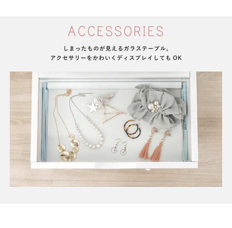 ドレッサー ミニコスメテーブル メイクボックス マガジンラック アクセサリー収納 サイドテーブル ガラステーブル チェスト(代引不可)