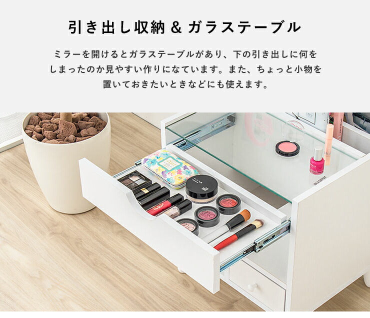 ドレッサー ミニコスメテーブル メイクボックス マガジンラック アクセサリー収納 サイドテーブル ガラステーブル チェスト(代引不可)