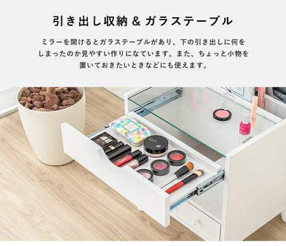 ドレッサー ミニコスメテーブル メイクボックス マガジンラック アクセサリー収納 サイドテーブル ガラステーブル チェスト(代引不可)