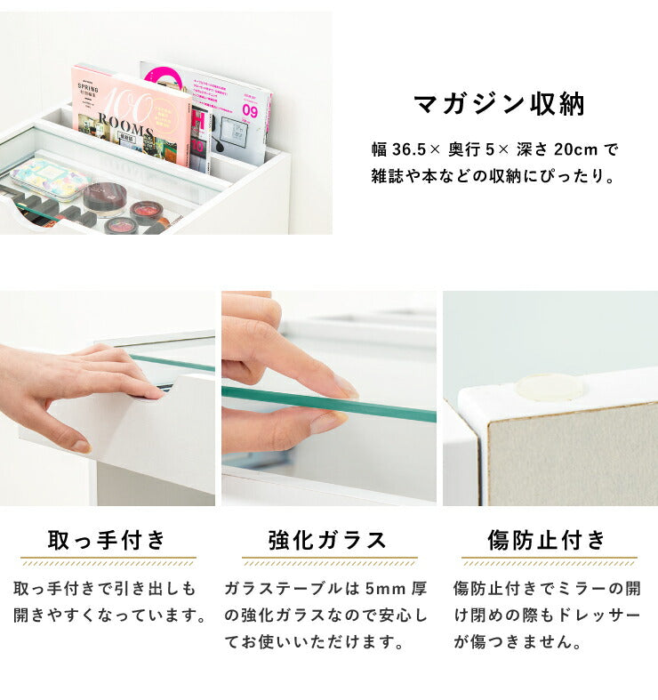 ドレッサー ミニコスメテーブル メイクボックス マガジンラック アクセサリー収納 サイドテーブル ガラステーブル チェスト(代引不可)