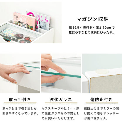 ドレッサー ミニコスメテーブル メイクボックス マガジンラック アクセサリー収納 サイドテーブル ガラステーブル チェスト(代引不可)