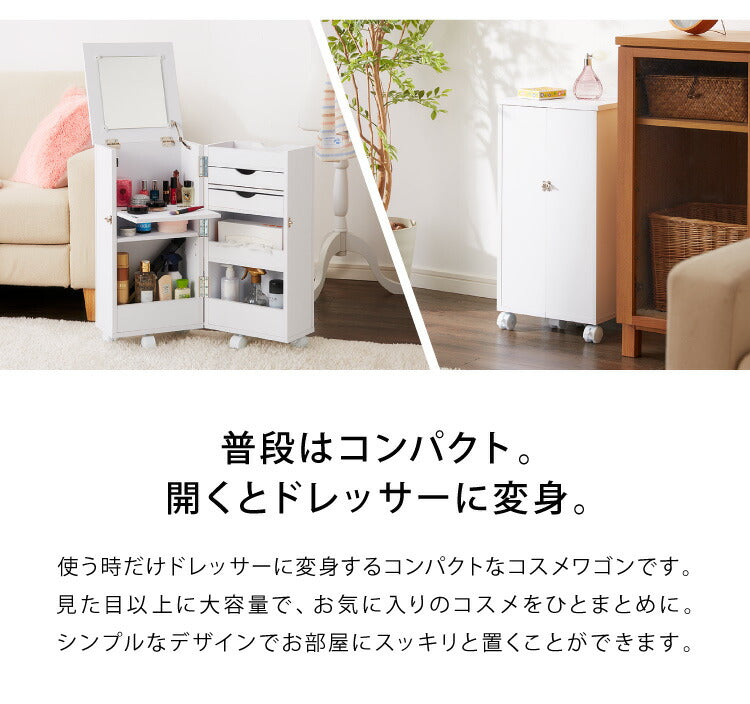 完成品 ドレッサー デスク テーブル 化粧台 ミラー付き 収納ワゴン コスメワゴン キャスター付き 鏡付き 収納 シンプル コンパクト ワゴン メイクボックス 大容量(代引不可)