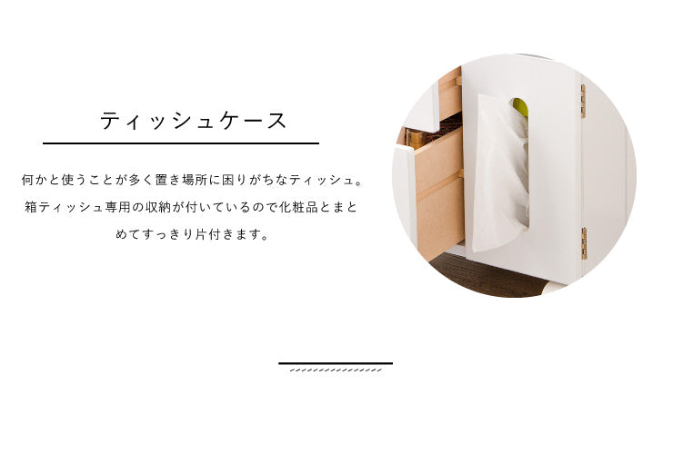 【完成品】ドレッサー コスメボックス 幅35 鏡付き ミラー 化粧台 鏡台 収納 北欧 木製 コスメワゴン メイクボックス おしゃれ 可愛い スリム(代引不可)