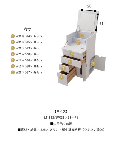 【完成品】ドレッサー コスメボックス 幅35 鏡付き ミラー 化粧台 鏡台 収納 北欧 木製 コスメワゴン メイクボックス おしゃれ 可愛い スリム(代引不可)