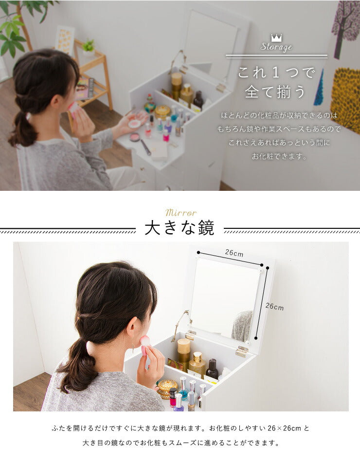 【完成品】ドレッサー コスメボックス 幅35 鏡付き ミラー 化粧台 鏡台 収納 北欧 木製 コスメワゴン メイクボックス おしゃれ 可愛い スリム(代引不可)