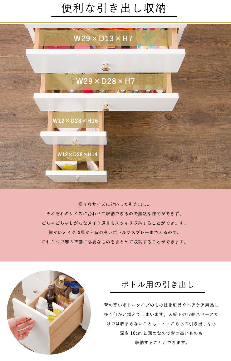 【完成品】ドレッサー コスメボックス 幅35 鏡付き ミラー 化粧台 鏡台 収納 北欧 木製 コスメワゴン メイクボックス おしゃれ 可愛い スリム(代引不可)