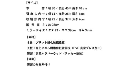 ドレッサー コスメテーブル メイク台 化粧台 鏡台 鏡 ミラー 一面ドレッサー テーブル ローテーブル センターテーブル ホワイト(代引不可)