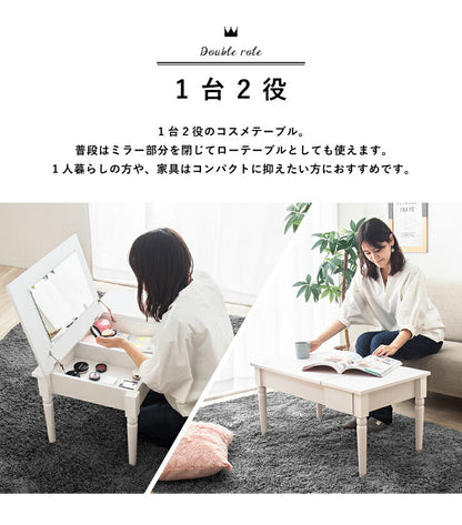 ドレッサー コスメテーブル メイク台 化粧台 鏡台 鏡 ミラー 一面ドレッサー テーブル ローテーブル センターテーブル ホワイト(代引不可)