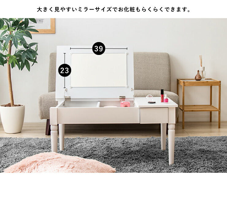 ドレッサー コスメテーブル メイク台 化粧台 鏡台 鏡 ミラー 一面ドレッサー テーブル ローテーブル センターテーブル ホワイト(代引不可)