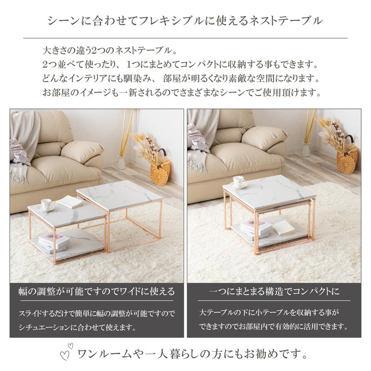 ネストテーブル ローテーブル 2点セット テーブル センターテーブル 伸縮 おしゃれ リビングテーブル コンパクト モダン シンプル ワイド 一人暮らし リビング 収納 棚 正方形 韓国インテリア(代引不可)