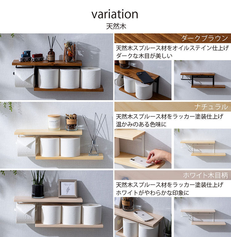 トイレットペーパーホルダー おしゃれ スタイリッシュ 落下防止 トイレットペーパー置き 壁掛け ヴィンテージ 収納付き 棚付き 天然木 アイアン