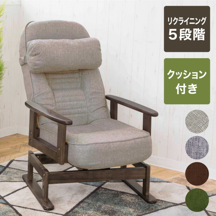 折りたたみ式 木肘 回転 高座椅子 座椅子 リクライニング 高齢者 ヘッドレスト付き チェア パーソナルチェア リクライニングチェア 北欧 おしゃれ(代引不可)