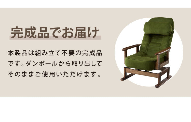 折りたたみ式 木肘 回転 高座椅子 座椅子 リクライニング 高齢者 ヘッドレスト付き チェア パーソナルチェア リクライニングチェア 北欧 おしゃれ(代引不可)