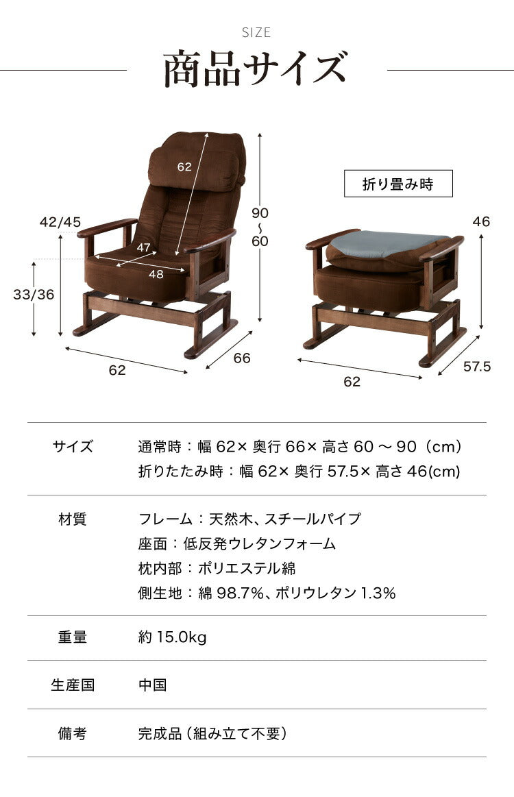 折りたたみ式 木肘 回転 高座椅子 座椅子 リクライニング 高齢者 ヘッドレスト付き チェア パーソナルチェア リクライニングチェア 北欧 おしゃれ(代引不可)
