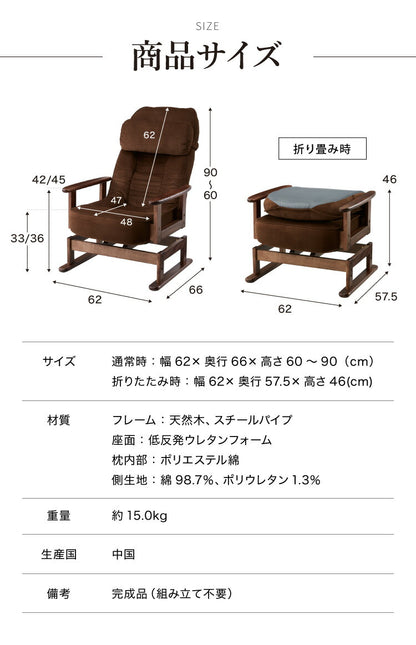 折りたたみ式 木肘 回転 高座椅子 座椅子 リクライニング 高齢者 ヘッドレスト付き チェア パーソナルチェア リクライニングチェア 北欧 おしゃれ(代引不可)