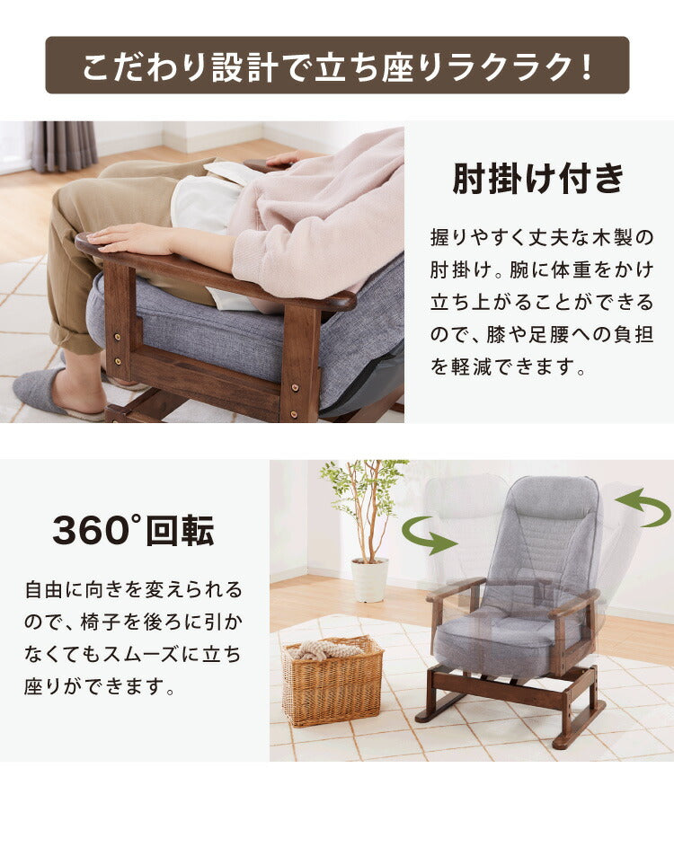 折りたたみ式 木肘 回転 高座椅子 座椅子 リクライニング 高齢者 ヘッドレスト付き チェア パーソナルチェア リクライニングチェア 北欧 おしゃれ(代引不可)