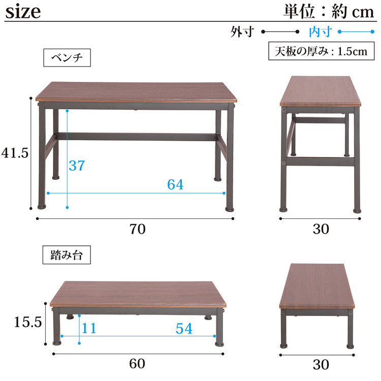 玄関 収納 スリッパラック ステップ台&ベンチ 2セット 子供 介護 いす