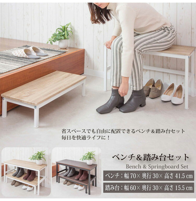 玄関 収納 スリッパラック ステップ台&ベンチ 2セット 子供 介護 いす ダイニング サイドテーブル 飾り棚 サポートチェア 玄関ベンチ 収納ベンチ シェルフ(代引不可)