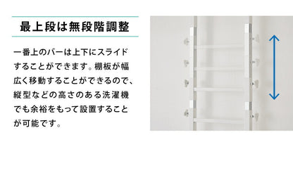 突っ張り式 棚3枚 洗濯機ラック つっぱり 洗濯機 ラック 収納 収納棚 ランドリー ランドリーラック 収納ラック ランドリー収納(代引不可)