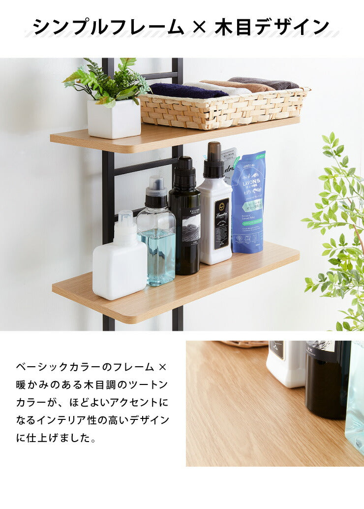 突っ張り式 棚3枚 洗濯機ラック つっぱり 洗濯機 ラック 収納 収納棚 ランドリー ランドリーラック 収納ラック ランドリー収納(代引不可)