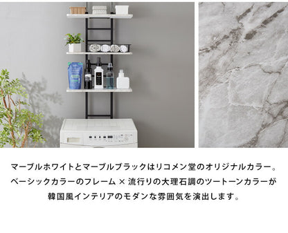 突っ張り式 棚3枚 洗濯機ラック つっぱり 洗濯機 ラック 収納 収納棚 ランドリー ランドリーラック 収納ラック ランドリー収納(代引不可)