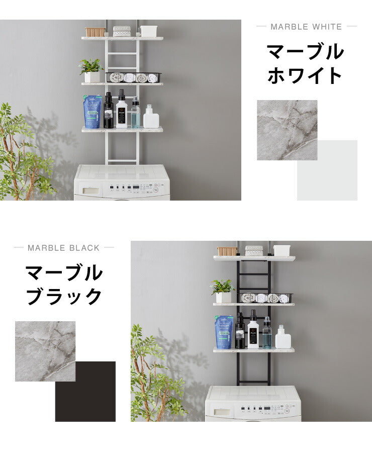 突っ張り式 棚3枚 洗濯機ラック つっぱり 洗濯機 ラック 収納 収納棚 ランドリー ランドリーラック 収納ラック ランドリー収納(代引不可)