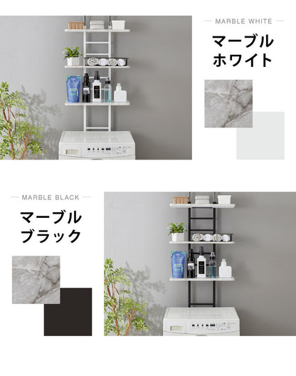 突っ張り式 棚3枚 洗濯機ラック つっぱり 洗濯機 ラック 収納 収納棚 ランドリー ランドリーラック 収納ラック ランドリー収納(代引不可)