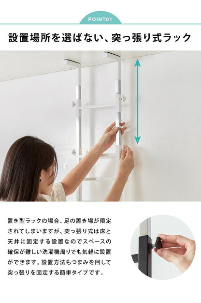 突っ張り式 棚3枚 洗濯機ラック つっぱり 洗濯機 ラック 収納 収納棚 ランドリー ランドリーラック 収納ラック ランドリー収納(代引不可)