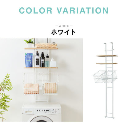 突っ張り式 棚2枚 バスケット2個 洗濯機ラック つっぱり 洗濯機 ラック 収納 収納棚 ランドリー ランドリーラック 収納ラック(代引不可)