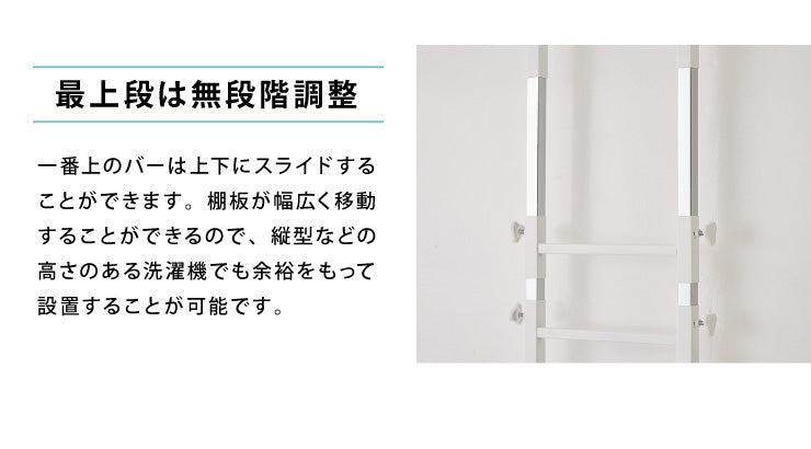 突っ張り式 棚2枚 バスケット2個 洗濯機ラック つっぱり 洗濯機 ラック 収納 収納棚 ランドリー ランドリーラック 収納ラック(代引不可)