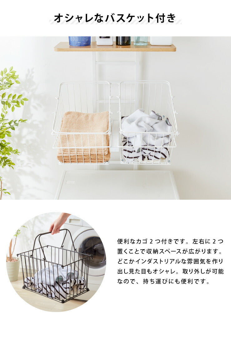 突っ張り式 棚2枚 バスケット2個 洗濯機ラック つっぱり 洗濯機 ラック 収納 収納棚 ランドリー ランドリーラック 収納ラック(代引不可)