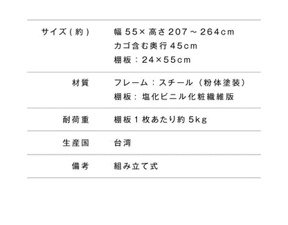 突っ張り式 棚2枚 バスケット2個 洗濯機ラック つっぱり 洗濯機 ラック 収納 収納棚 ランドリー ランドリーラック 収納ラック(代引不可)