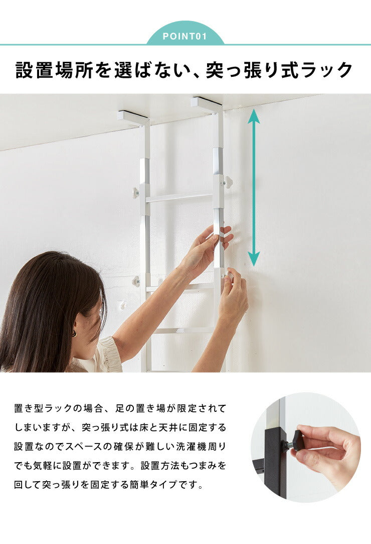 突っ張り式 棚2枚 バスケット2個 洗濯機ラック つっぱり 洗濯機 ラック 収納 収納棚 ランドリー ランドリーラック 収納ラック(代引不可)