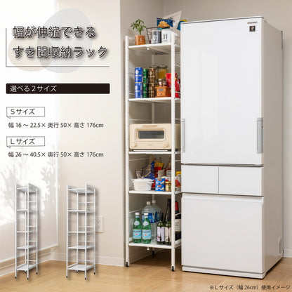 すき間収納 幅が伸縮するすき間ラック スリムタイプ 幅22~36.5cm 奥行48cm 16段階高さ調整 耐荷重5kg 隙間 キッチン収納 スリムラック キッチンラック スリム 新生活 トールワゴン Lサイズ(代引不可)