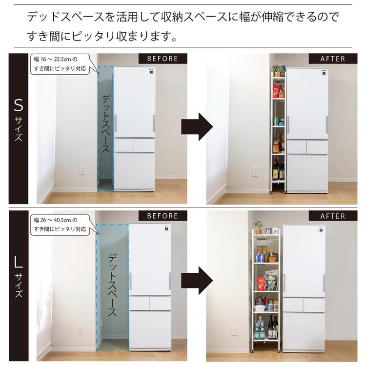 すき間収納 幅が伸縮するすき間ラック スリムタイプ 幅22~36.5cm 奥行48cm 16段階高さ調整 耐荷重5kg 隙間 キッチン収納 スリムラック キッチンラック スリム 新生活 トールワゴン Lサイズ(代引不可)