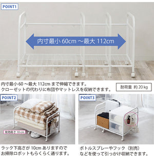 伸縮式 布団 収納 ラック 66cm~116cm ハイタイプ 布団落下防止機能 ストッパー機能キャスター付き 整理棚 干し 整理棚