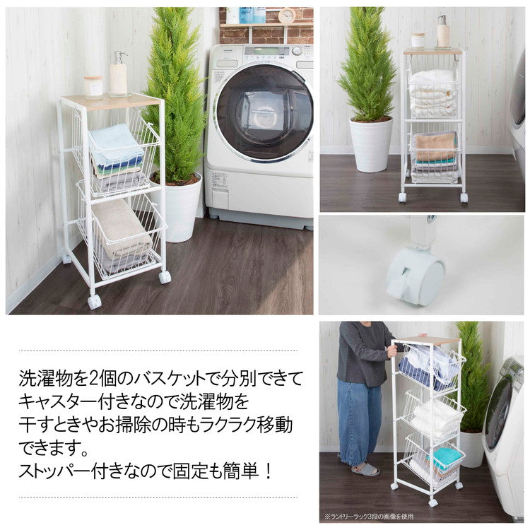 ランドリー ラック 洗濯機ラック 2段ラック ランドリー収納 洗濯機収納 サニタリー収納 伸縮 収納棚 洗濯機 ラック 洗濯機棚 洗面所 脱衣所 洗濯物 収納(代引不可)