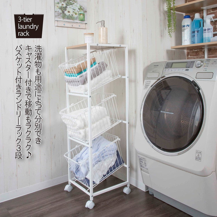 ランドリー ラック 洗濯機ラック 3段ラック ランドリー収納 洗濯機収納 サニタリー収納 伸縮 収納棚 洗濯機 ラック 洗濯機棚 洗面所 脱衣所 洗濯物 収納(代引不可)