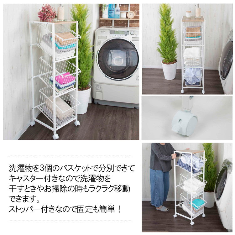 ランドリー ラック 洗濯機ラック 3段ラック ランドリー収納 洗濯機収納 サニタリー収納 伸縮 収納棚 洗濯機 ラック 洗濯機棚 洗面所 脱衣所 洗濯物 収納(代引不可)