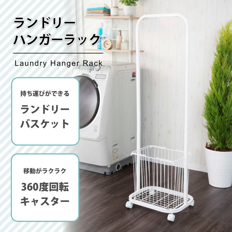 ランドリーハンガーラック チェスト ワードローブ 衣類 収納洋服掛け 洋服タンス 収納家具 収納ボックス コートハンガー 収納ラック テレワーク 在宅 新生活(代引不可)