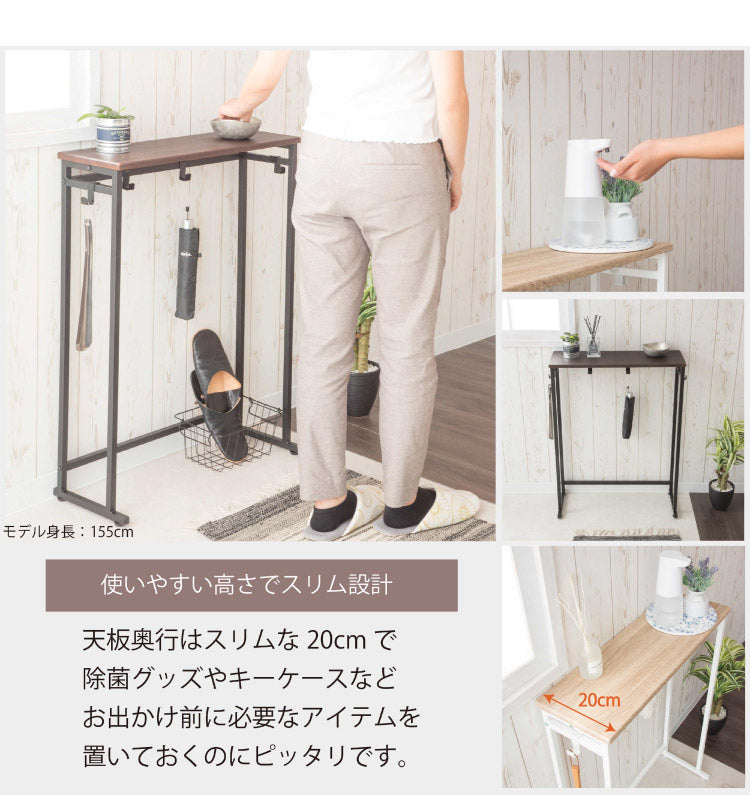 コンソールテーブル 玄関 スリム 収納 北欧 棚 ラック 木製 天板 スタンド マスク置き 小物 消毒液 置き エントランス 台 シンプル おしゃれ 玄関インテリア リビングインテリア(代引不可)