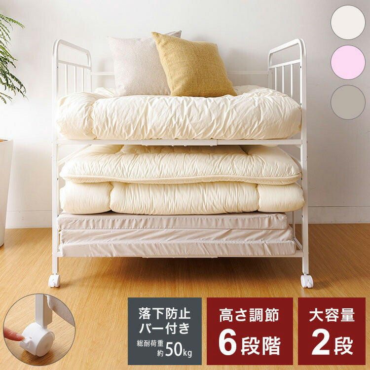 布団 収納 ラック ハイタイプ 布団落下防止機能 ストッパー機能キャスター付き 2段 高さ6段調整 幅103cm×奥行65cm×高さ100cm 大容量 隙間11cm 整理棚 干し 整理棚(代引不可)